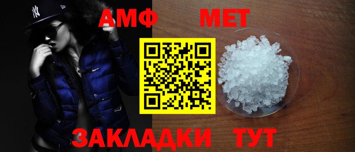 Амфетамин 97% Кузнецк