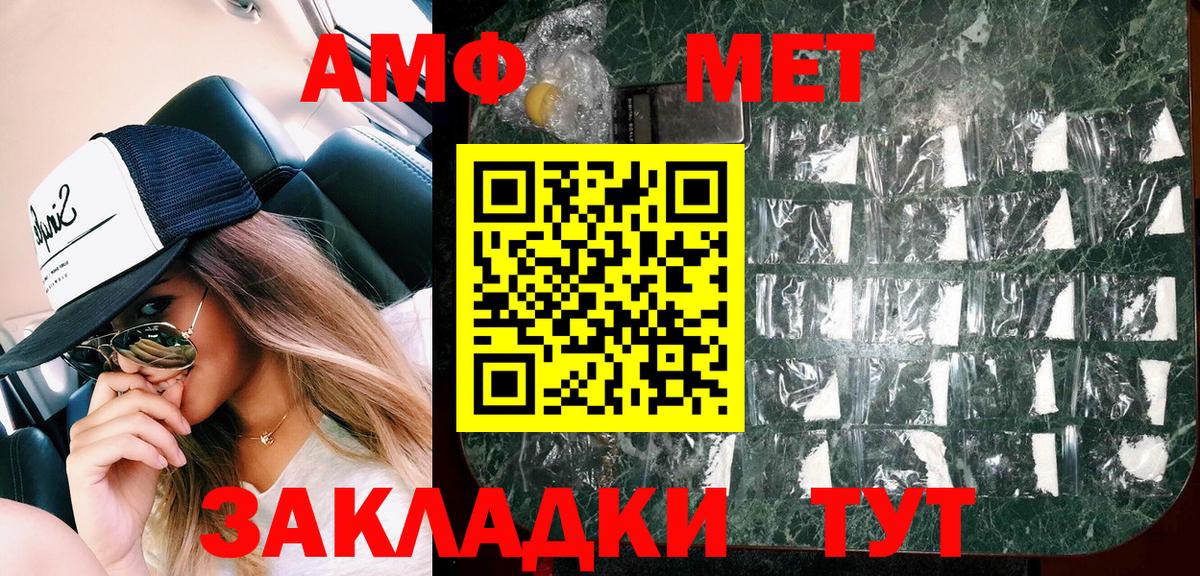 АМФ 98%  Вход с VPN  Amphetamine  это состав  Кузнецк 