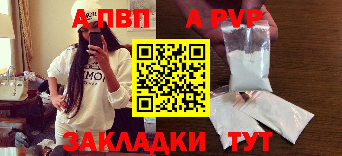 Alfa_PVP Crystall  Вход с VPN  А ПВП крисы CK  Кузнецк 