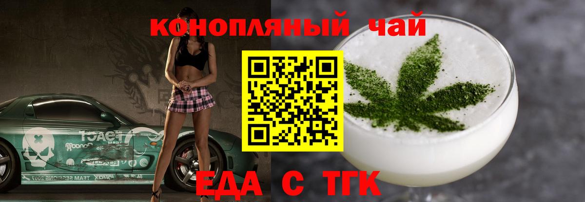 Кузнецк  Печенье с ТГК конопля  Вход с VPN 