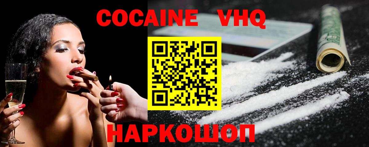 Кузнецк  Cocaine  Вход с VPN  Cocaine VHQ  Cocaine Перу 