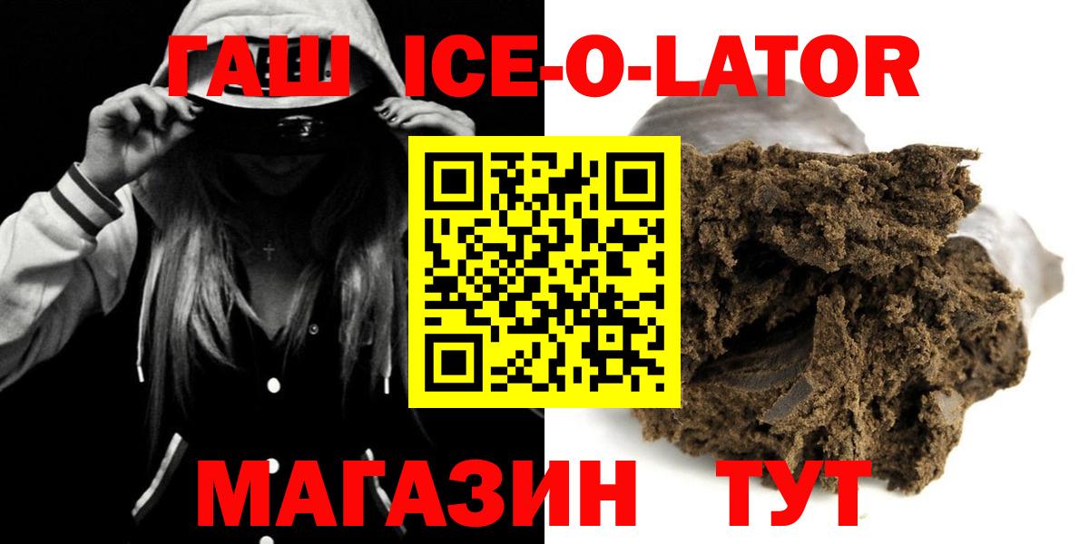 ГАШ 40% ТГК  Вход с VPN  Гашиш 40% ТГК  Кузнецк 