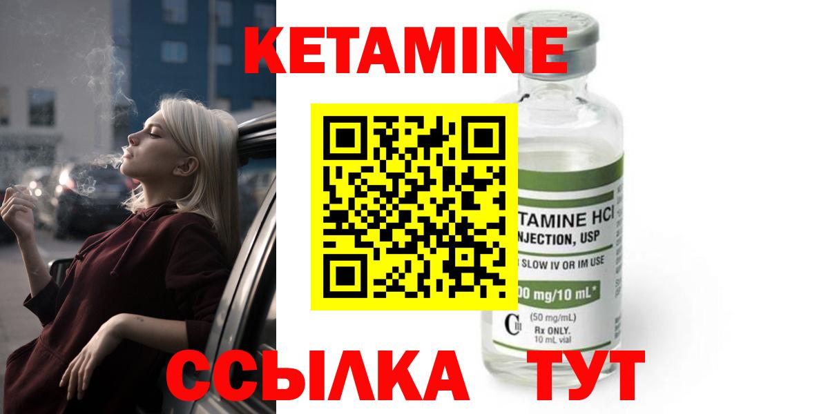 Кетамин ketamine  Вход с VPN  Кузнецк 