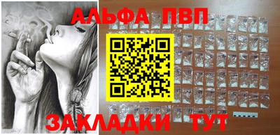 ALPHA PVP Кандалакша