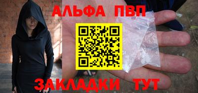 ALPHA PVP Кандалакша