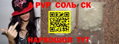 ALPHA PVP Кандалакша