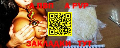 ALPHA PVP Кандалакша