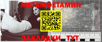 первитин Канаш