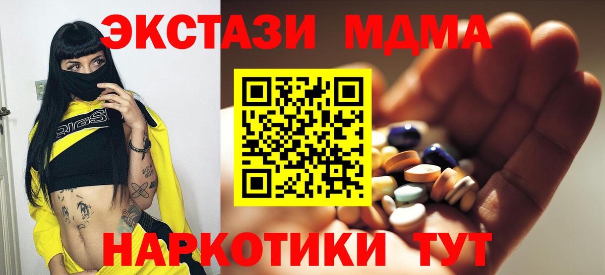 МДМА Molly  МДМА молли  Вход с VPN  MDMA  Кузнецк 