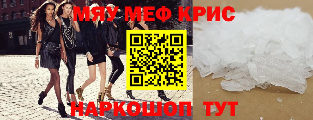 Мефедрон  Меф  Вход с VPN  Кузнецк  МЯУ-МЯУ mephedrone  МЯУ-МЯУ кристаллы 