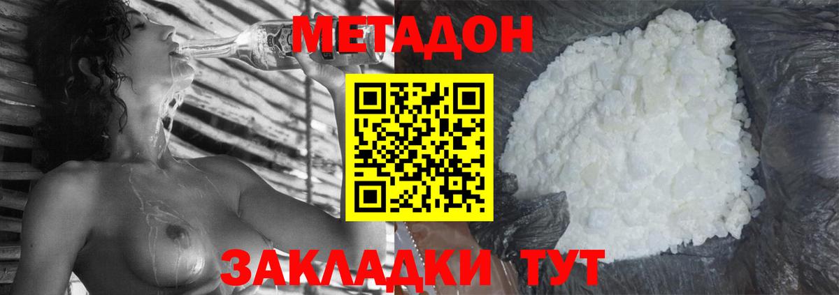 Кузнецк  Метадон VHQ  omg ССЫЛКА  Метадон methadone  Вход с VPN 
