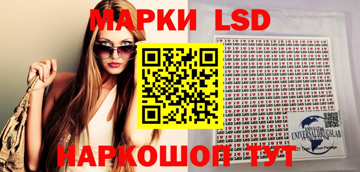 Наркотические марки 1500мкг Кузнецк