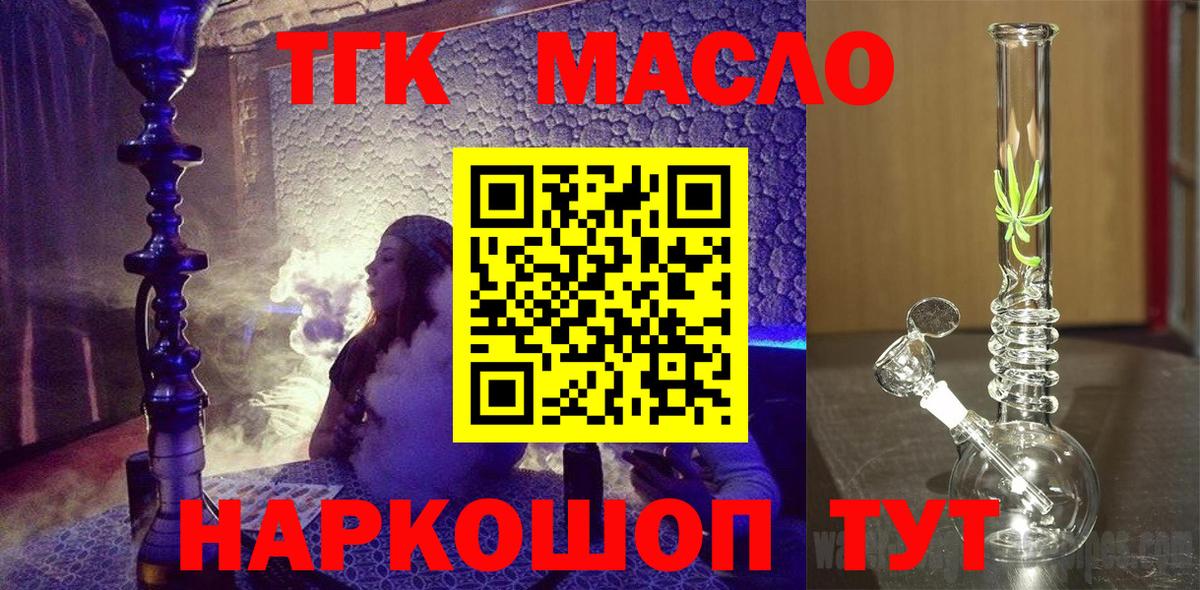 ТГК вейп Кузнецк